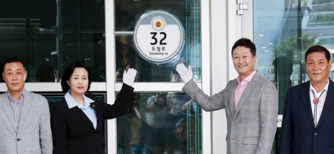 5일 열린 경기도의회의 새 주소 '도청로 32' 현판식에서 김진경 경기도의회 의장(오른쪽에서 두 번째) 등 참석자들이 기념촬영을 하고 있다. /사진=경기도의회