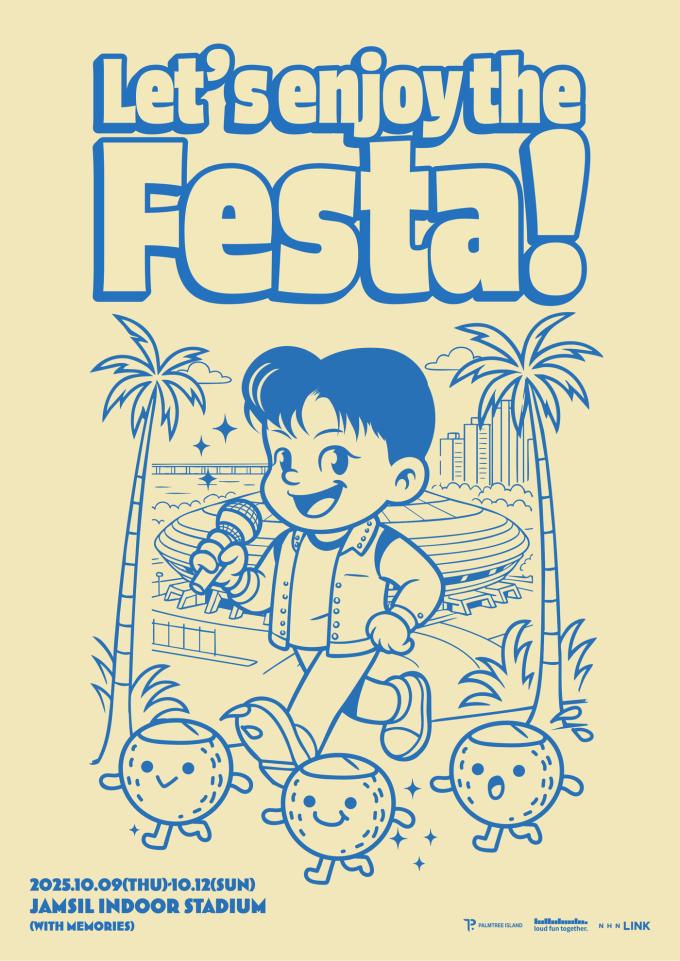 팜트리아일랜드 제공