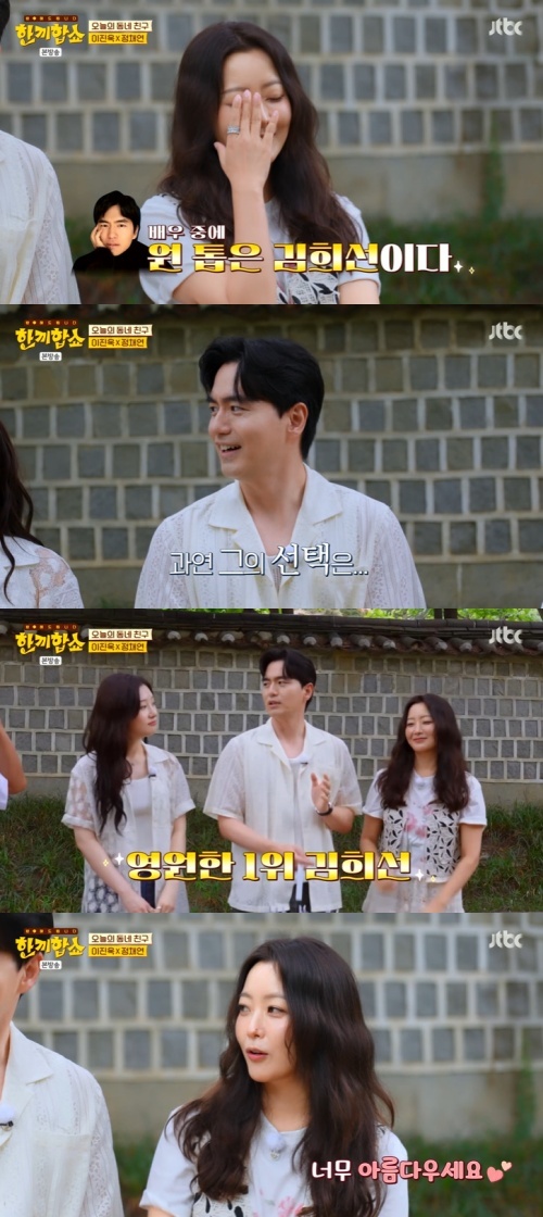 JTBC '한끼합쇼' 캡처