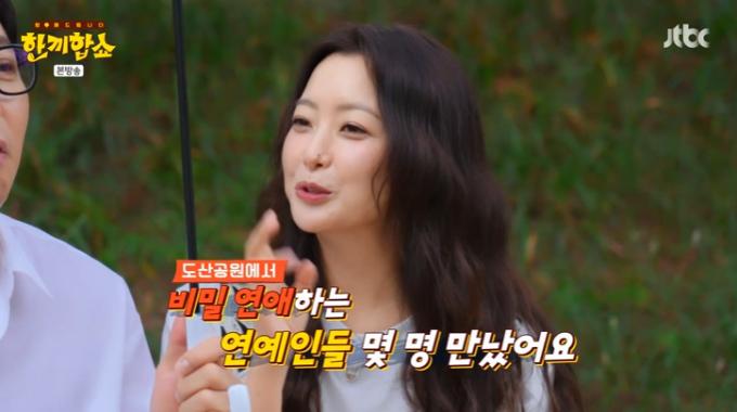 JTBC '한끼합쇼' 캡처