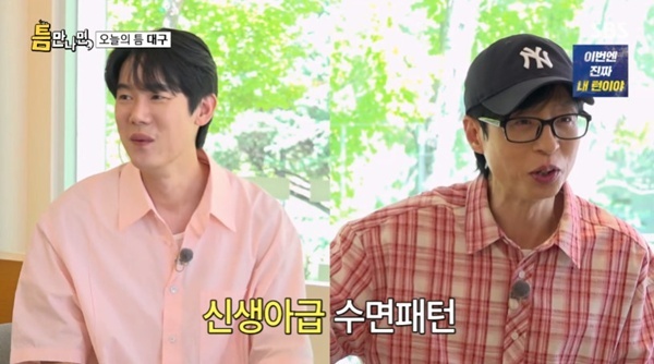 SBS '틈만나면,' 캡처