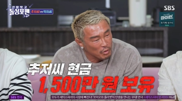SBS '신발 벗고 돌싱포맨' 캡처
