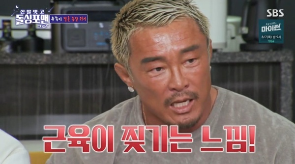 SBS '신발 벗고 돌싱포맨' 캡처