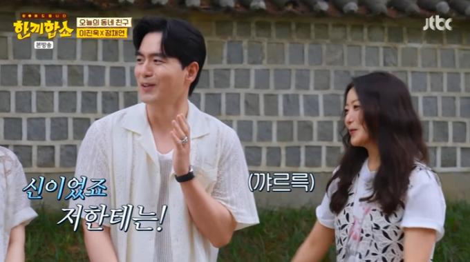 JTBC '한끼합쇼' 캡처