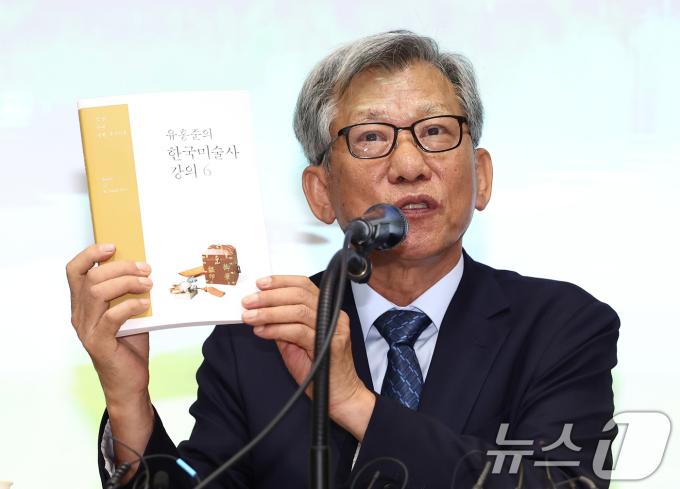 유홍준 국립중앙박물관장/뉴스1 ⓒ News1 김민지 기자