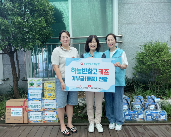 건보공단 사상지사 관계자가 후원금과 물품을 전달한 뒤 기념촬영을 하고 있다./사진=건보공단
