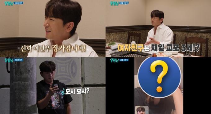 KBS 2TV 살림하는 남자들2