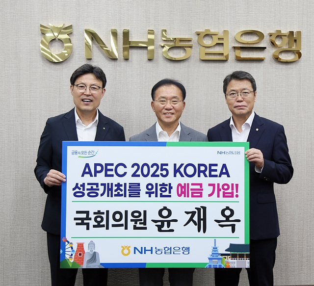 윤재옥 국회의원(가운데)이 'APEC 2025 KOREA 성공개최를 위한 예금'에 가입한 뒤 기념사진을 촬영하고 있다./사진제공=윤재옥 국민의힘 국회의원실