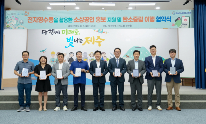 이디야커피가 제주도와 전자영수증을 활용한 재래시장 활성화 업무협약을 체결했다./사진=이디야커피
