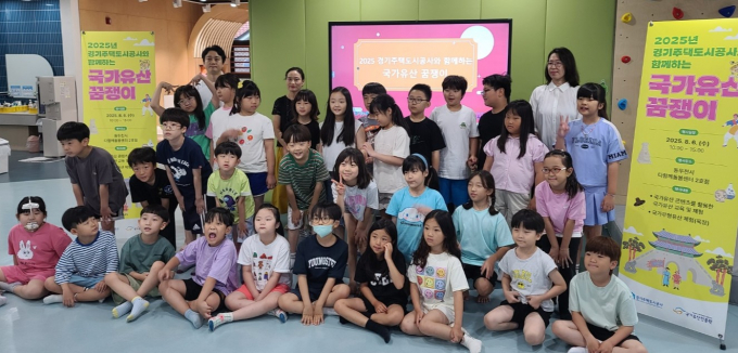GH가 국가유산진흥원과 함께 운영하는  '국가유산 꿈쟁이' 체험 프로그램 진행 모습. /사진제공=GH
