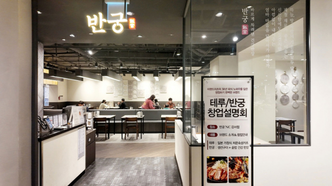 이랜드가 삼정KPMG를 매각 주관사로 선정하고 이랜드이츠 소속 9개 브랜드에 대한 매각 절차에 착수했다. /사진=이랜드