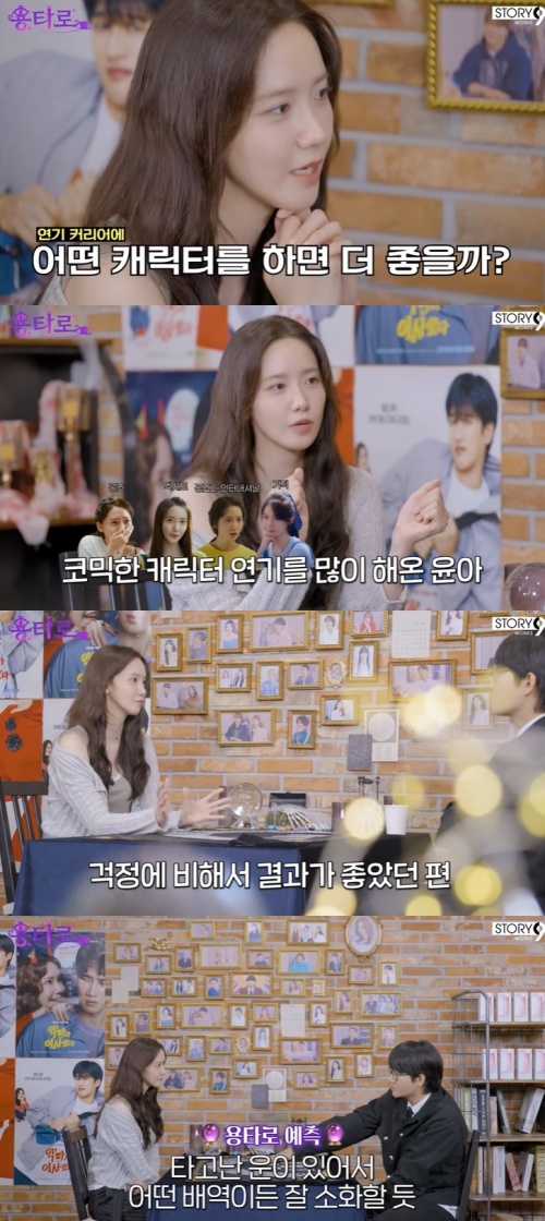 유튜브 '용타로' 화면 캡처