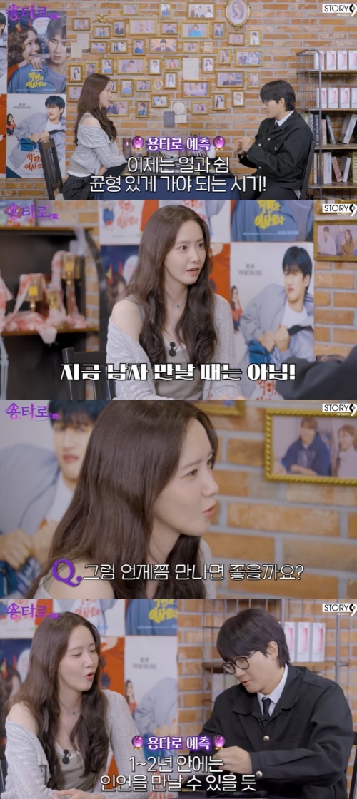 유튜브 '용타로' 화면 캡처