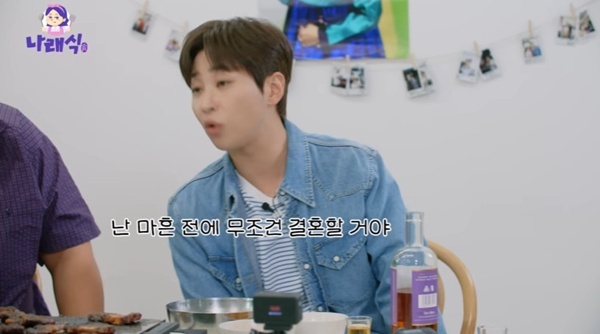 유튜브 채널 '나래식' 캡처