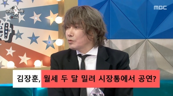 MBC '라디오스타' 캡처