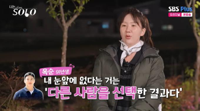 SBS Plus '나는 솔로' 캡처