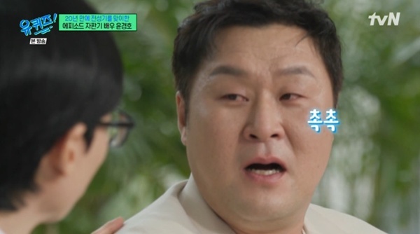 tvN '유 퀴즈 온 더 블럭' 캡처