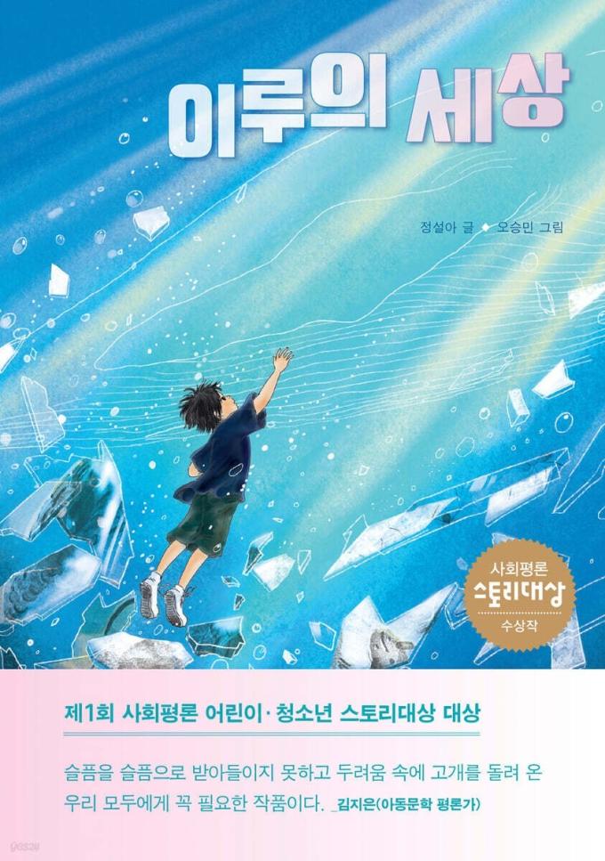 이루의 세상