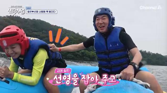 채널A '신랑수업' 캡처