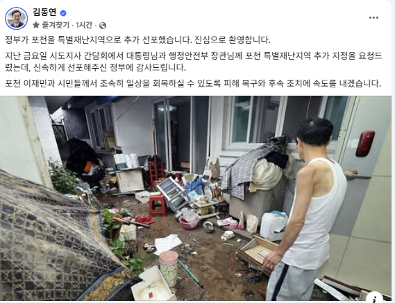 /사진=김동연 경기도지사 SNS 캡처
