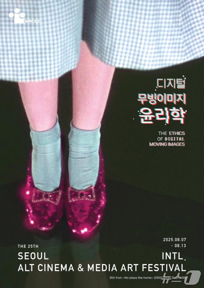 네마프 2025 포스터 (네마프 제공)