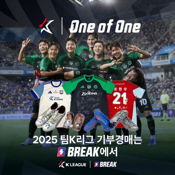 '팀 K리그' 선수단이 기부 경매 캠페인 '팀 K리그 One of One'에 동참한다. (한국프로축구연맹 제공)