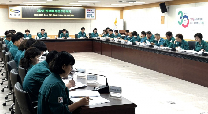 정종복 기장군수가 4일 반부패 청렴 추진회의를 주재하고 있다./사진=기장군