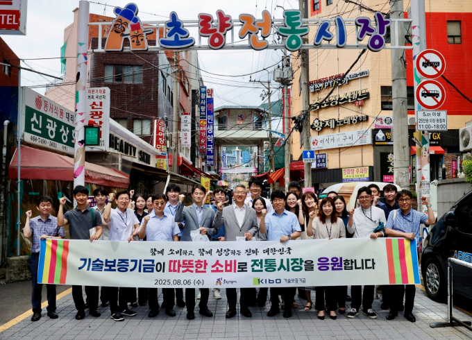 김종호 기보 이사장(앞줄 가운데)과 임직원들이 6일 동구 초량전통시장을 방문하고 소비촉진 캠페인을 펼치고 있다./사진=기보