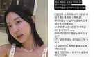 방송인 이지혜가 자신을 둘러싼 근거 없는 악성 댓글을 공개적으로 저격했다. /사진=이지혜 인스타그램