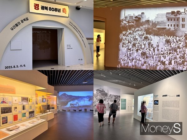 사진은 서울역사박물관 특별전 '우리들의 광복절' 모습. /사진=김다솜 기자