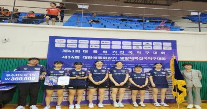 화성도시공사 탁구단이 제41회 대통령기 전국탁구대회 여자 일반부 단체전에서 우승한 뒤 기념 촬영하고 있다. /사진제공=화성도시공사