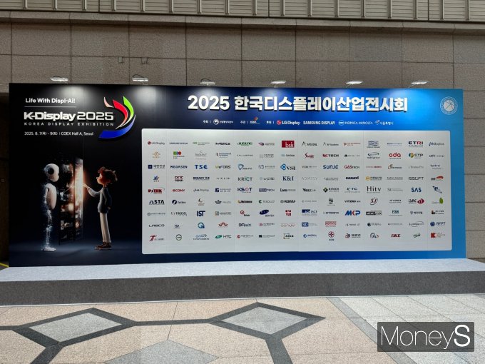 7일부터 9일까지 서울 강남구 코엑스에서 '2025 한국디스플레이산업전시회'(K-Display 2025)가 열린다. /사진=정연 기자
