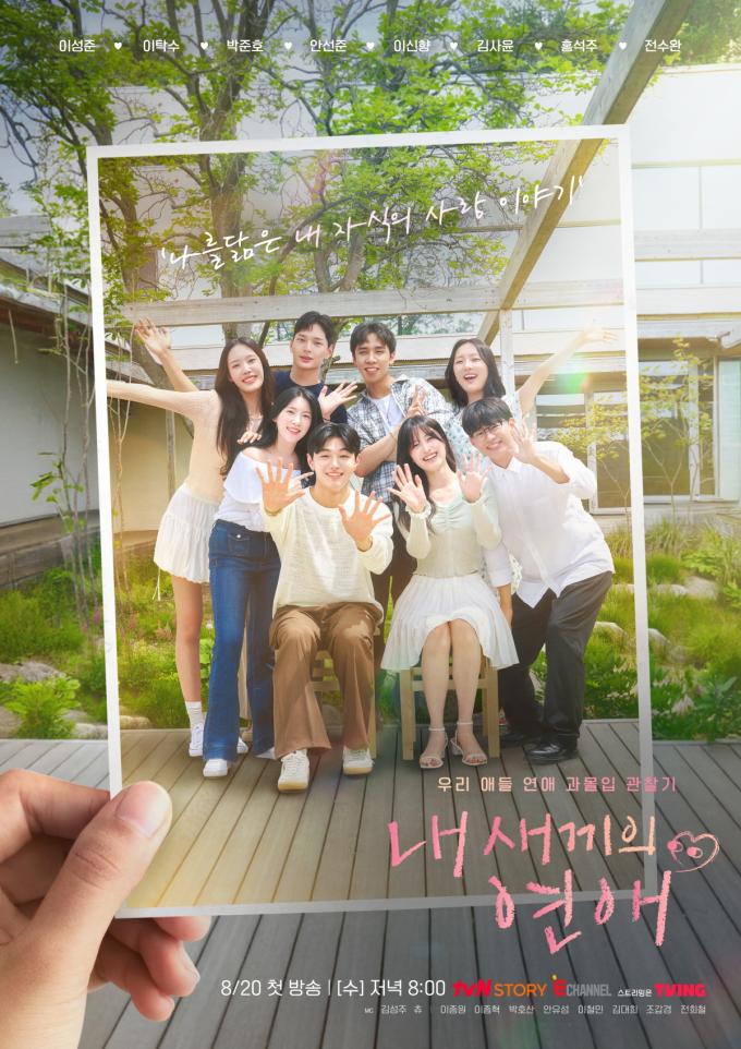 tvN STORY, E채널