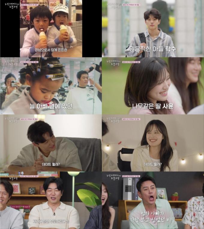 tvN STORY, E채널