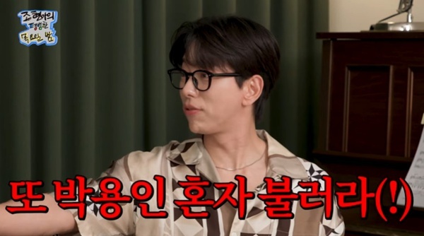 유튜브 채널 '조현아의 평범한 목요일 밤' 캡처