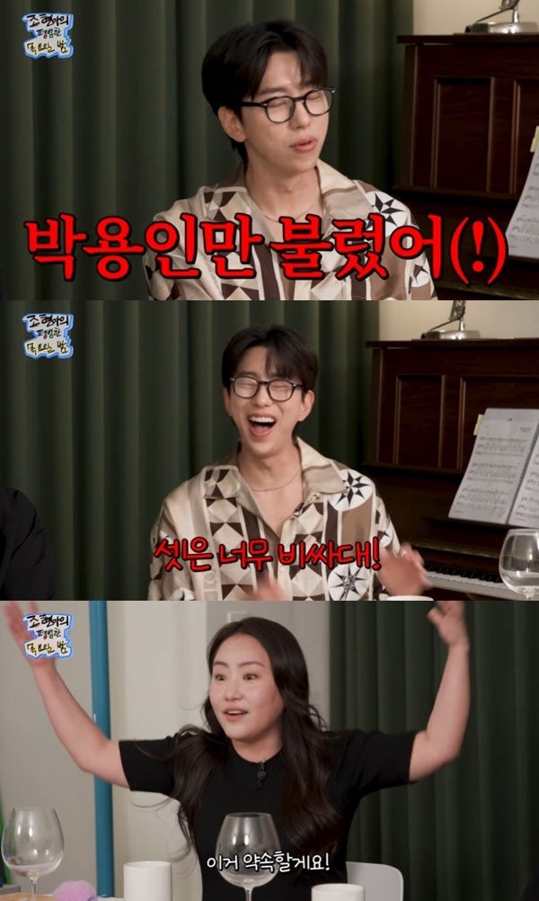 유튜브 채널 '조현아의 평범한 목요일 밤' 캡처