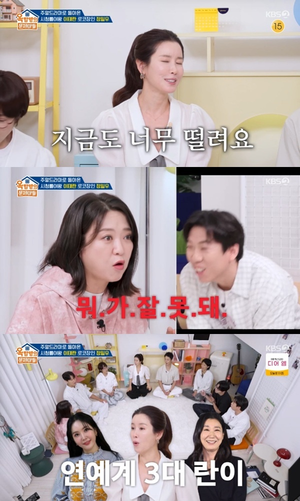 KBS 2TV '옥탑방의 문제아들'
