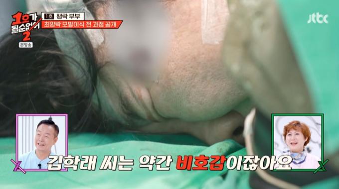JTBC '1호가 될 순 없어2' 캡처
