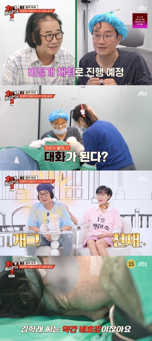 JTBC '1호가 될 순 없어2' 캡처