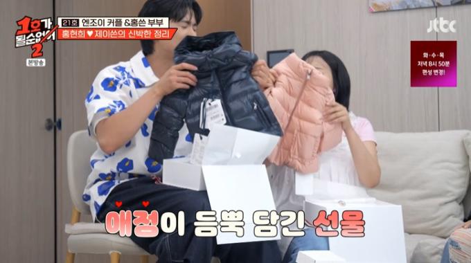 JTBC '1호가 될 순 없어2' 캡처