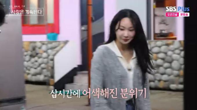 SBS Plus '나솔사계' 캡처