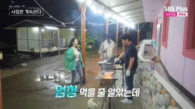 SBS Plus '나솔사계' 캡처