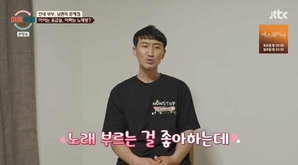 JTBC '이혼숙려캠프'