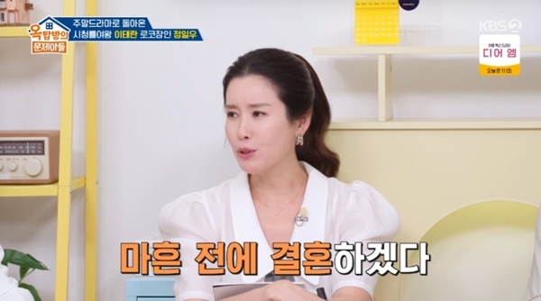 KBS 2TV '옥탑방의 문제아들'