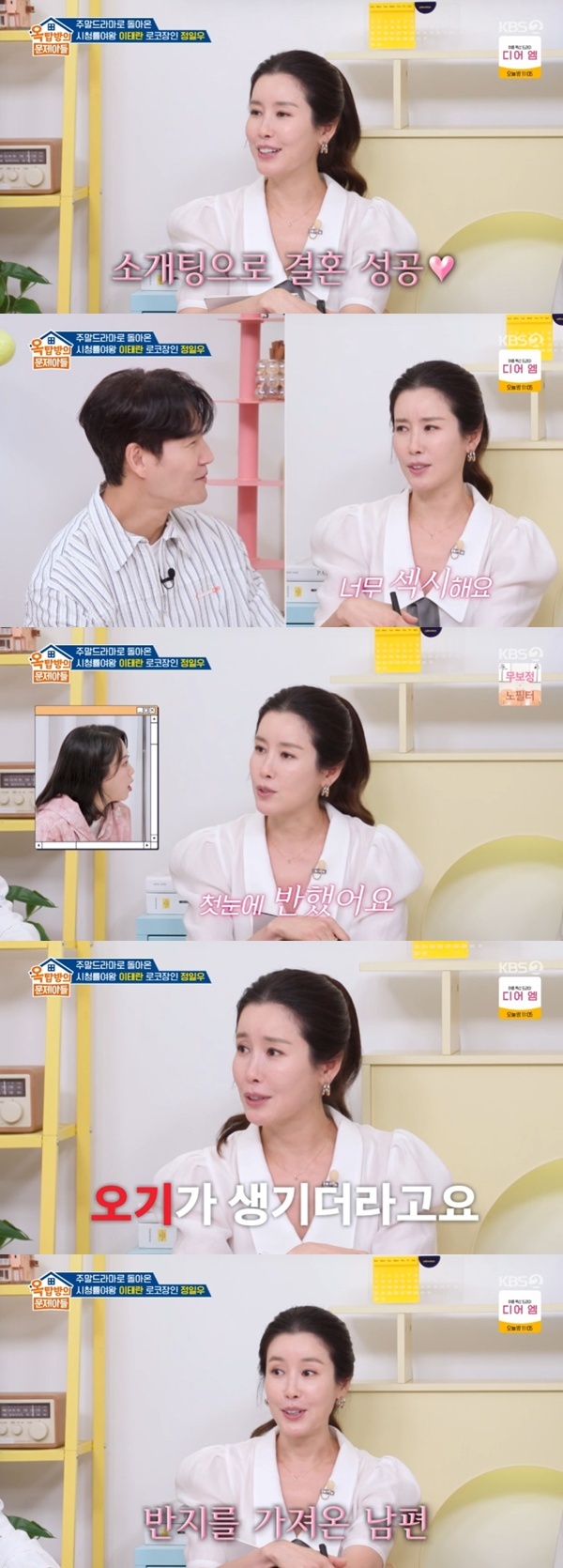 KBS 2TV '옥탑방의 문제아들'