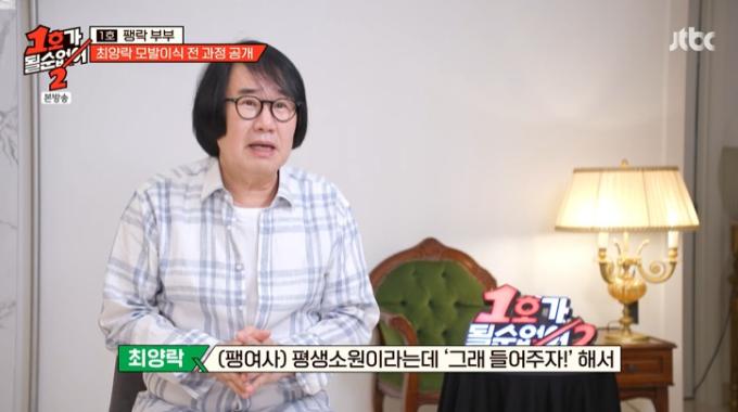 JTBC '1호가 될 순 없어2' 캡처