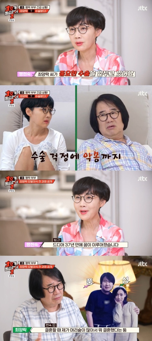 JTBC '1호가 될 순 없어2' 캡처