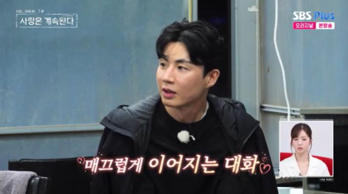 SBS Plus '나솔사계' 캡처