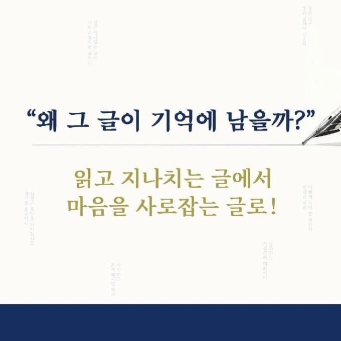 고수의 글쓰기