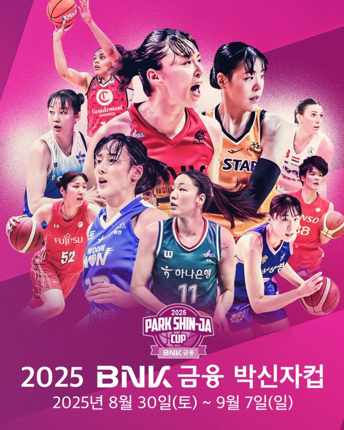여자농구 박신자컵 포스터.(WKBL 제공)
